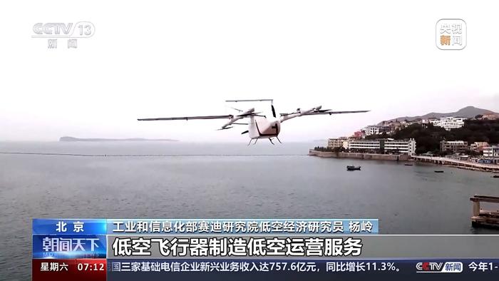 事關(guān)低空經(jīng)濟(jì)發(fā)展、人工智能技術(shù)標(biāo)準(zhǔn)……本周重要政策必看！